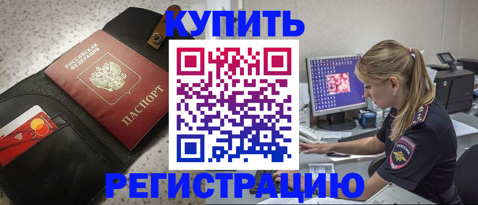 прописка иностранных граждан в Кировске