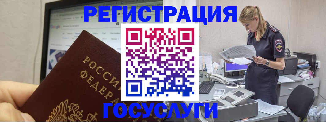 прописка паспорт в Кировске